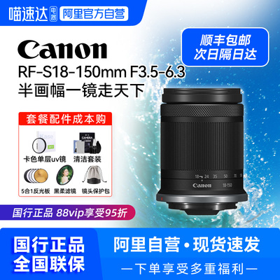 佳能RF18150镜头现货速发