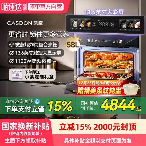 凯度GRpro微波炉微蒸烤一体机智能嵌入式五合一家用13