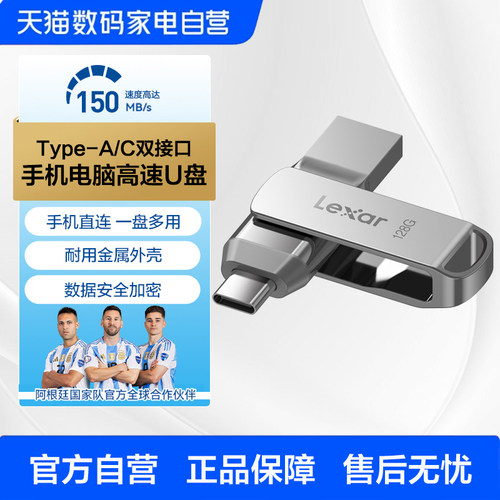 雷克沙U盘Type-c手机电脑两用高速读写加密闪存盘USB 3.2双接口
