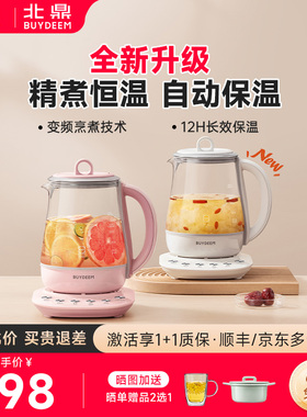 [阿里自营]北鼎养生壶家用炖煮一体K123多功能小型办公室花茶250