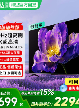 【政府补贴15%】小米电视S55MiniLED高刷144Hz高阶分区平板电视机