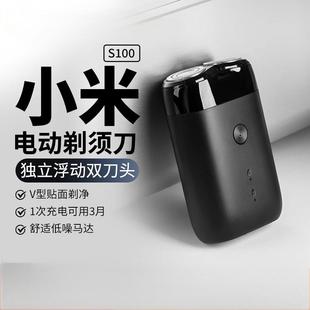 刮胡刀水洗快充胡须刀便携礼物 小米米家电动剃须刀S100双刀头男士