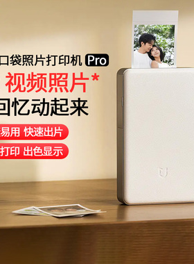 小米口袋照片打印机无线蓝牙便携彩色打印机多人连接洗AR照片留声无墨打印大头贴AR视频语音播放多模板167