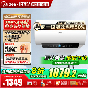 80升家用洗澡速热 电热水器TP1超一级能效60 美 政府补贴