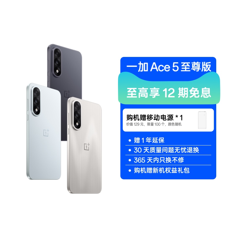 Ӱ 12GB+256GB ٷ Ʒ 15%һ Ace 5 ƷϷֻ  9400+ Ϸںֻȫͨ5Gֻ2399Ԫ