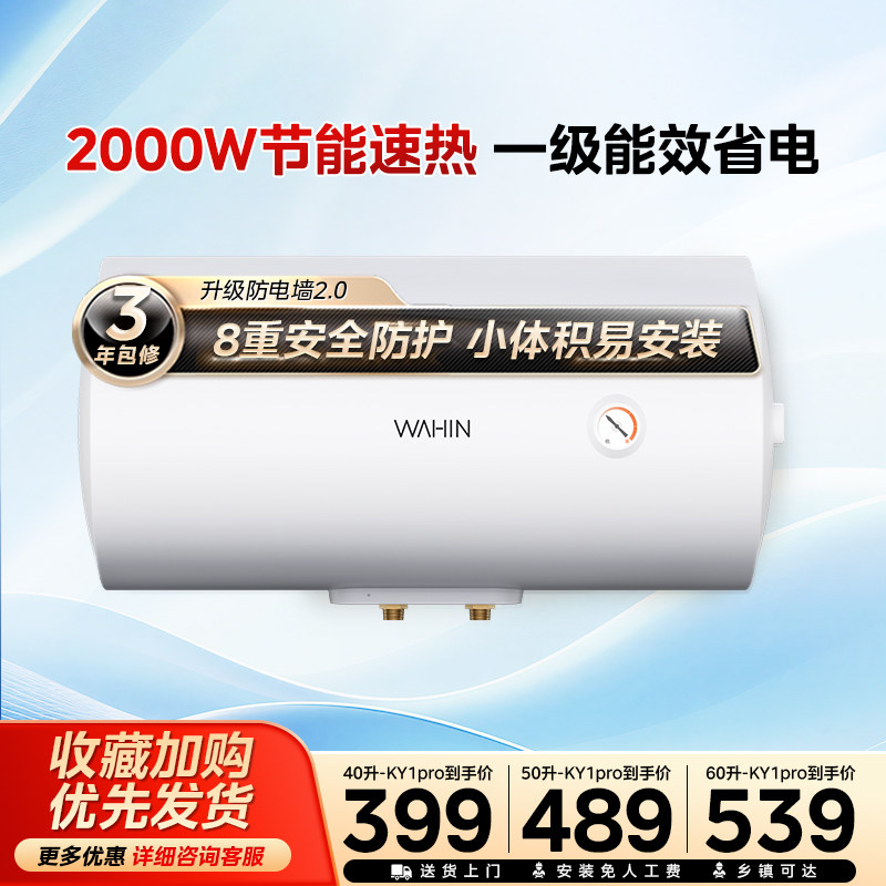 美的华凌KY1pro电热水器KY1家用洗澡卫生间租房节能速热小型