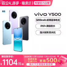 【政府补贴15%|阿里官方自营】vivo Y500 新品手机官方旗舰店官网正品8200mAh超薄大电池耐用防水抗摔-81