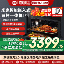 【国家补贴】小米米家嵌入式蒸烤一体机 P1厨房智能烘烤04