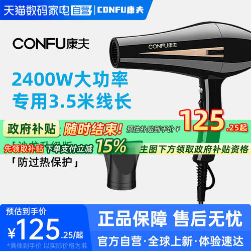 【阿里自营】康夫发廊专用吹风机