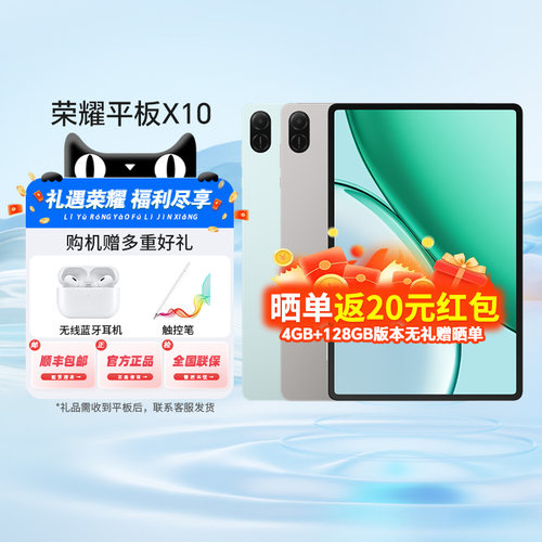 【政府补贴15%】荣耀平板X10 11英寸护眼全面屏平板电脑 10100mAh巨量电池二合一平板学习机-81