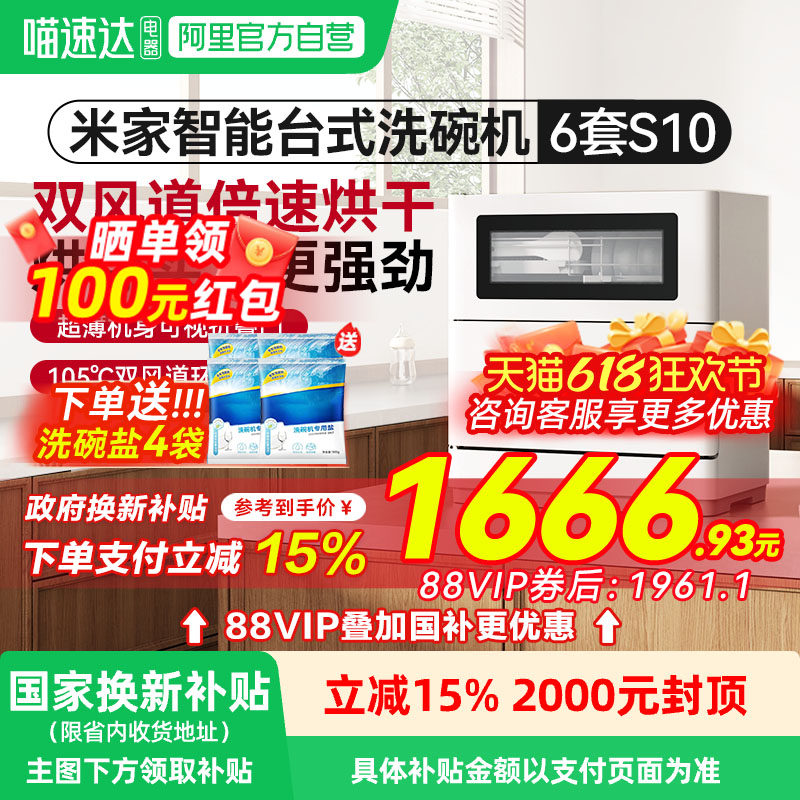С׼ϴ6S10̨ʽȫԶĸӤϴˢһ1852.15Ԫ