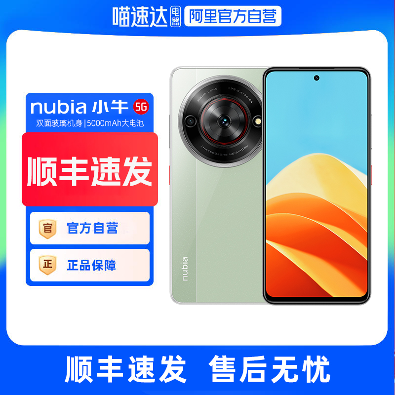 nubiaŬСţ5G+AIǻ۷һ5000mAhUFS3.1ѧϷֻСţ 610.3Ԫ()