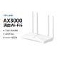 LINK 满血WiFi6千兆无线路由器 大道AX3000 5G双频易展Mesh 3000M无线速率 阿里官方自营