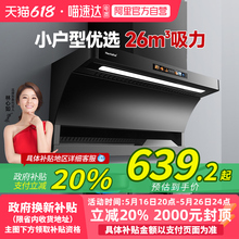 Haotaitai顶侧双吸抽油烟机家用厨房大吸力小户型尺寸烟灶 58