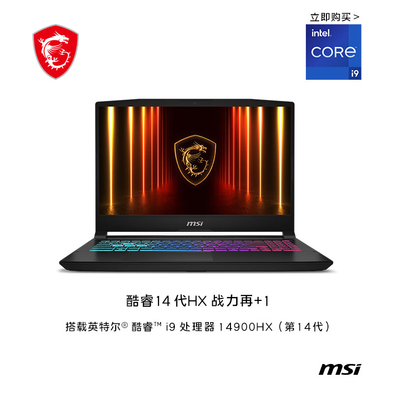 MSI/微星星影15 2025新品 14代酷睿i9-14900HX游戏本15.6吋RTX5060独显2.5K 165Hz釉月屏高端电竞笔记本电脑