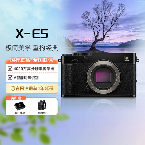 富士XE5旁轴微单数码相机