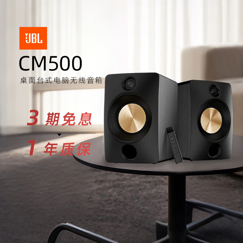 JBL CM500台式桌面多媒体书架音响台式电脑无线音箱284