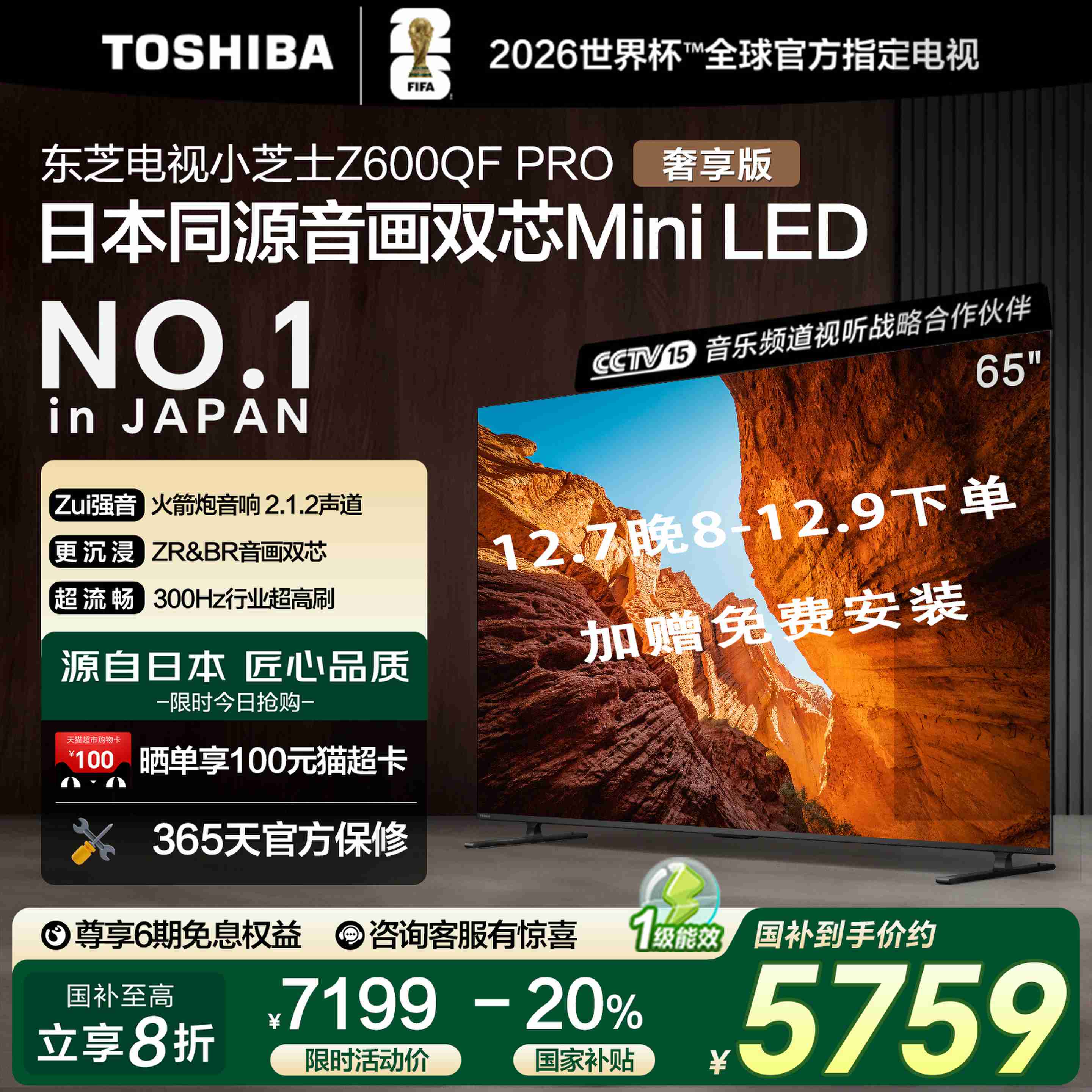 ֥65Z600QF PRO˫оMini LED AI4K 300Hz 119