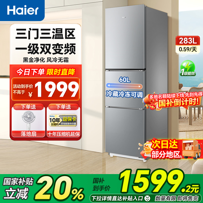 政府补贴