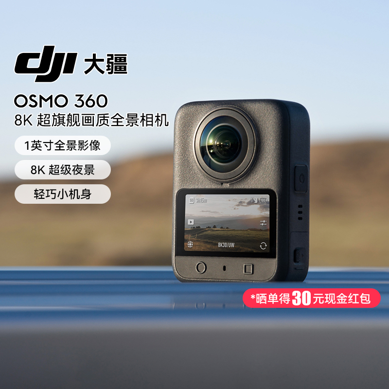 DJI大疆全景360运动相机