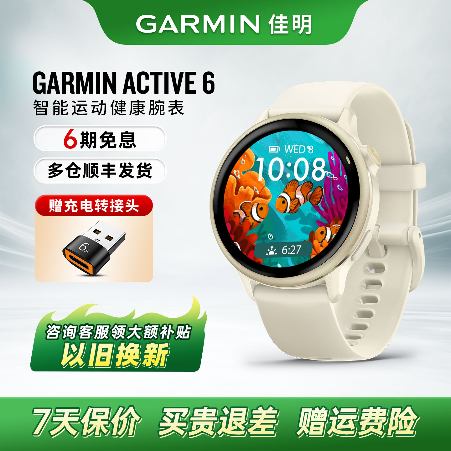 佳明Garmin Active 6智能运动腕表睡眠监测音乐支付跑步健身游泳瑜伽运动手表时尚男女士腕表 201