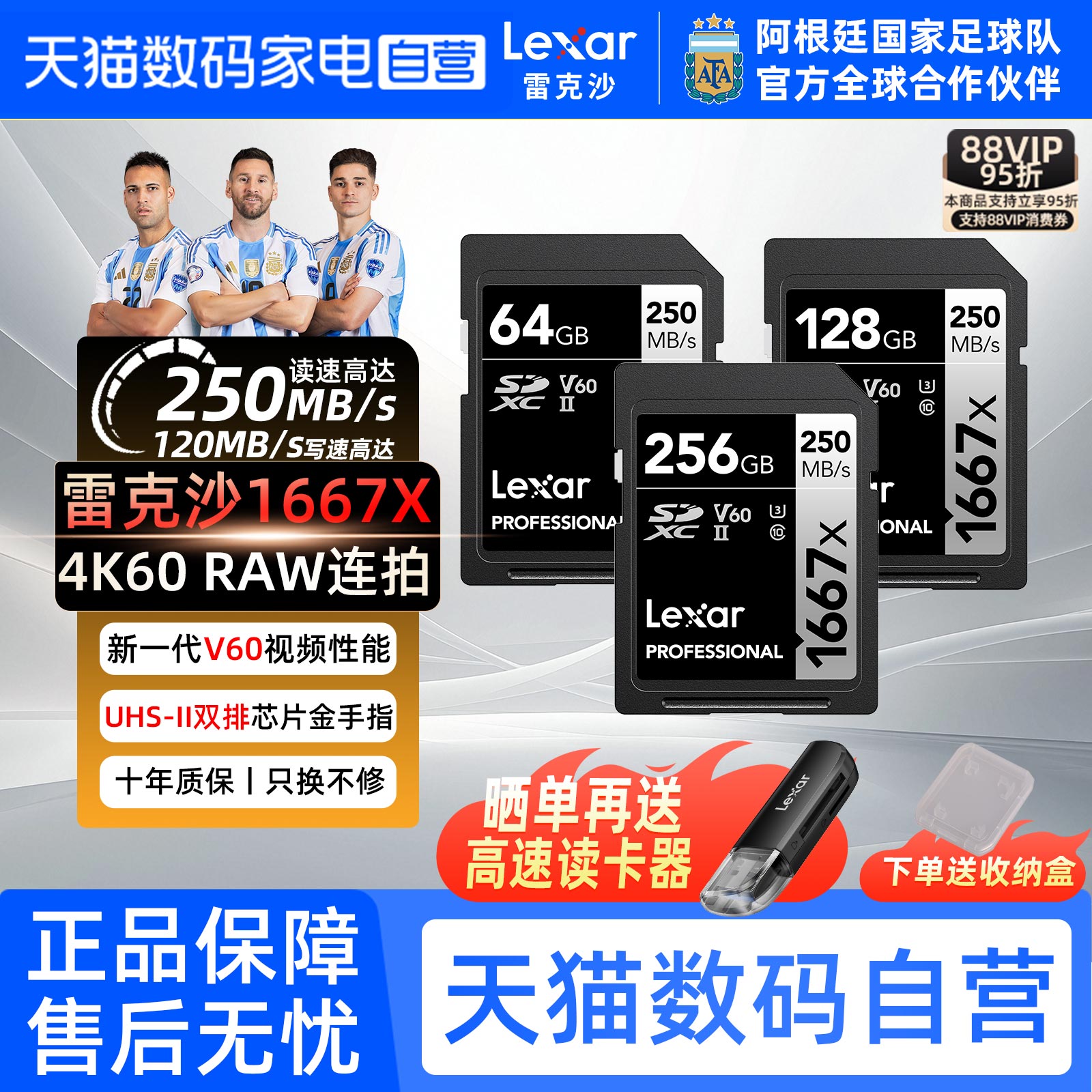 雷克沙相机专用SD卡高清4K1667X图片