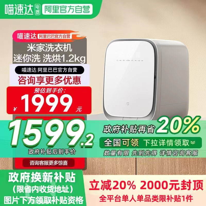 【新品】小米米家迷你洗烘1.2kg小型全自动家用滚筒内衣洗衣机11