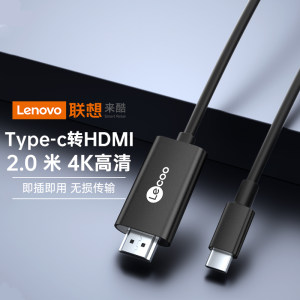 【联想】Type-C转HDMI4K/60Hz