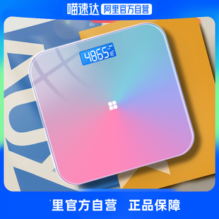 索迷诺体重秤高精准家用测量称重女生小型宿舍专用