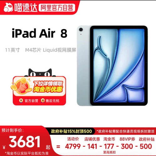 【自营】需要当面激活 Apple/苹果 iPad Air  11英寸平板电脑 2026年新款(WLAN版&蜂窝/M4芯片）