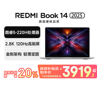 Book 政府补贴 REDMI 高分高刷 1TB 轻薄办公新款 小米 2.8K 220H 2025 高性能英特尔笔记本电脑