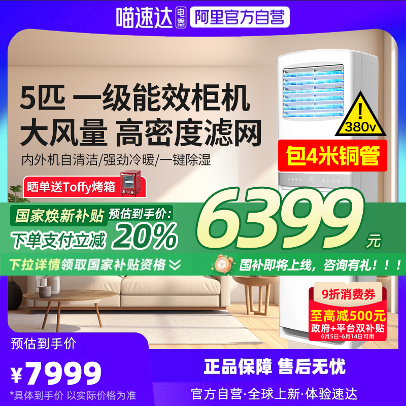 2025ƷС5ƥһù5839 [ֻ]¿˹5ƥùʽյʽ͹ҵƵյ7999Ԫ