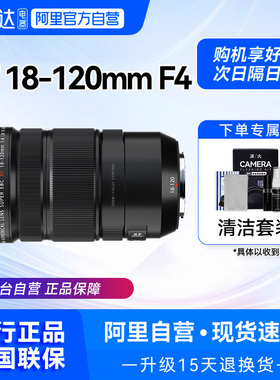 【现货速发】富士XF18-120mmF4 LM PZWR恒定光圈广角长焦镜头 209