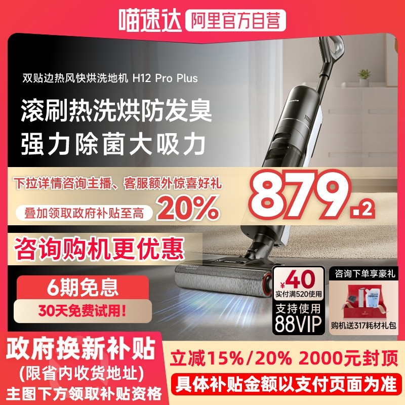 ��H12proplus��30min�ȷ���˫ɱ�� ��׷�ٹٷ���׷������ϴ�ػ���ϴ�ϳ���H12ProPlusһ�����