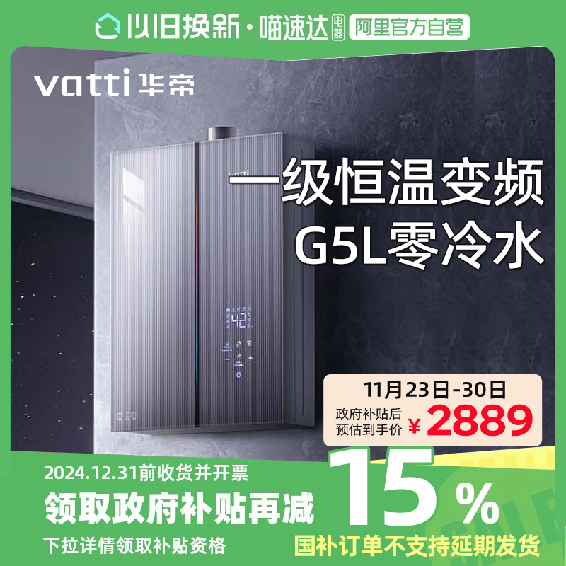 15%18G5LȼˮJSQ34-i12571B-18ȻX3399.15Ԫ