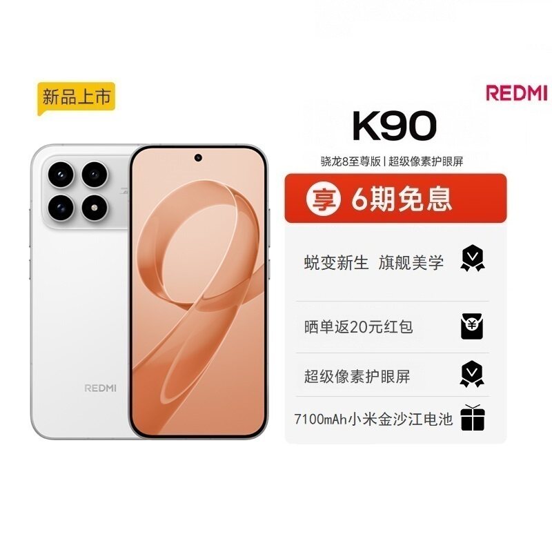 【享政府补贴】REDMI K90红米k90手机官方旗舰店游戏拍照