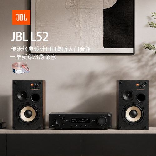 JBL L52无源Hifi音箱复古二分频高保真桌面格纹书架音响木纹 374