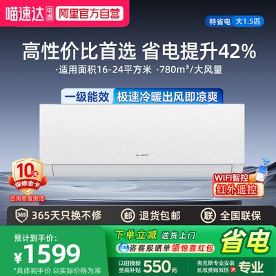 【官方自营】AUFIT空调奥克斯出品大1.5匹新一级能效变频挂机省电