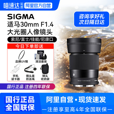 适马30mmF1.4现货速发假一赔十