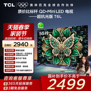 Mini 55英寸QD TCL电视55T6L LED万象分区超薄电视140 补贴15%