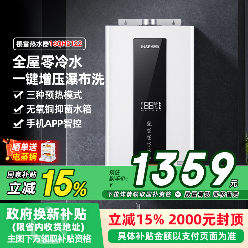 15%ӣѩQH2122ˮ16LȻȼǿʽˮ