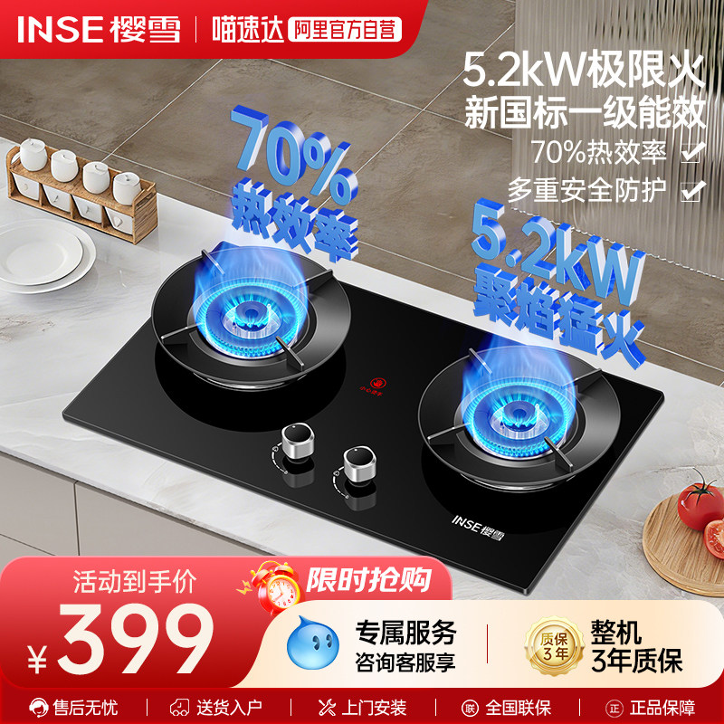 樱雪燃气灶煤气灶家用猛火灶嵌入式双灶70热效率全尺寸煤气灶44