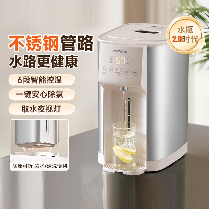 九阳电热水壶2025新款家用保温一体恒温智能自动烧水壶水瓶饮水机