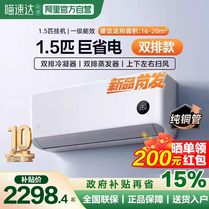 小米米家空调1.5匹巨省电2026双排冷凝器柜机3匹立式新一级能效11