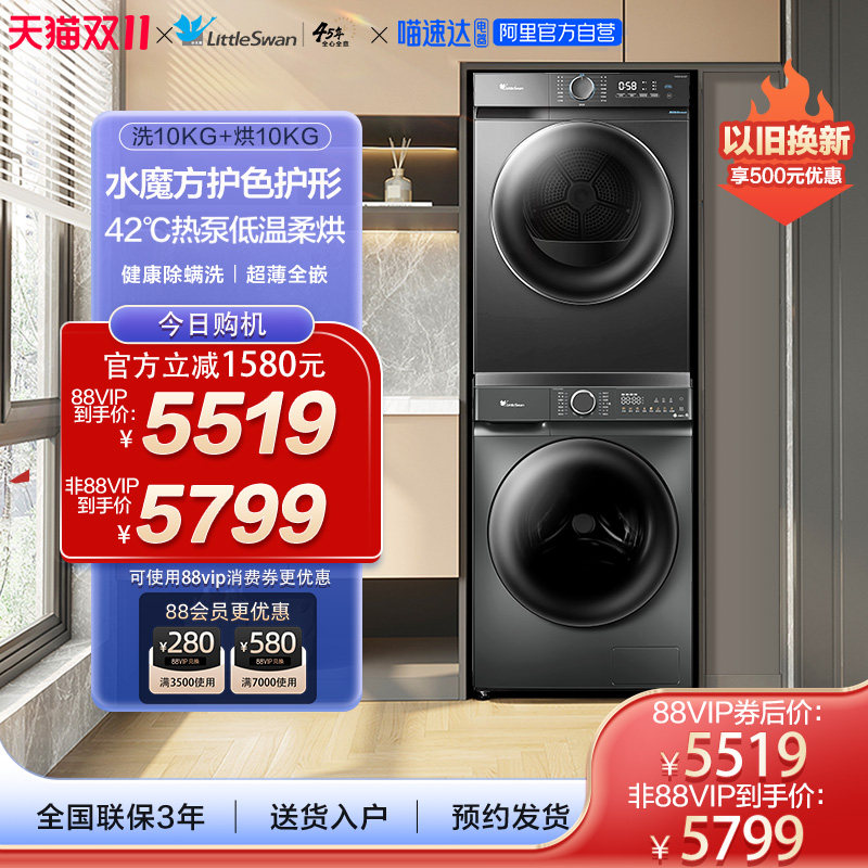 小天鹅水魔方10KG洗烘套装洗衣机除菌618SE+02属于什么档次？