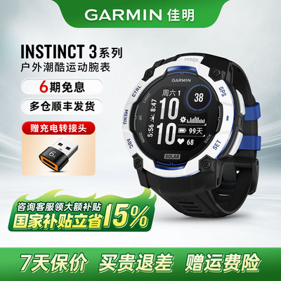 Garmin佳明本能Instinct3智能户外运动腕表太阳能长续航Tactical战术版耐热抗冻 耐冲击抗腐蚀