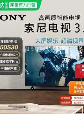 【天猫自营】Sony/索尼电视3系 50英寸 K-50S30智能液晶电视149