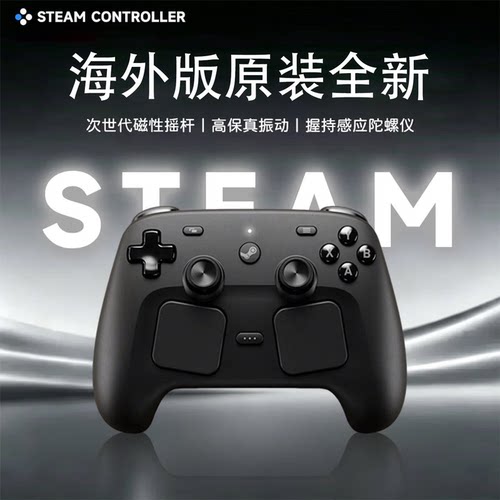 【自营】steam手柄SteamDeck控制器Steam Controller日版双触控板PC游戏神器3a热门大作振动体感电玩手柄202