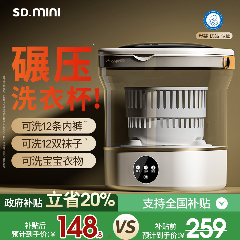 政府补贴迷你洗内衣内裤专用小型洗衣机袜子神器洗衣杯婴儿宿舍
