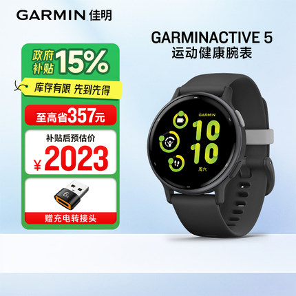 【支持国补】佳明Garmin Active 5智能腕表睡眠监测音乐支付跑步健身游泳瑜伽运动手表时尚男女士腕表